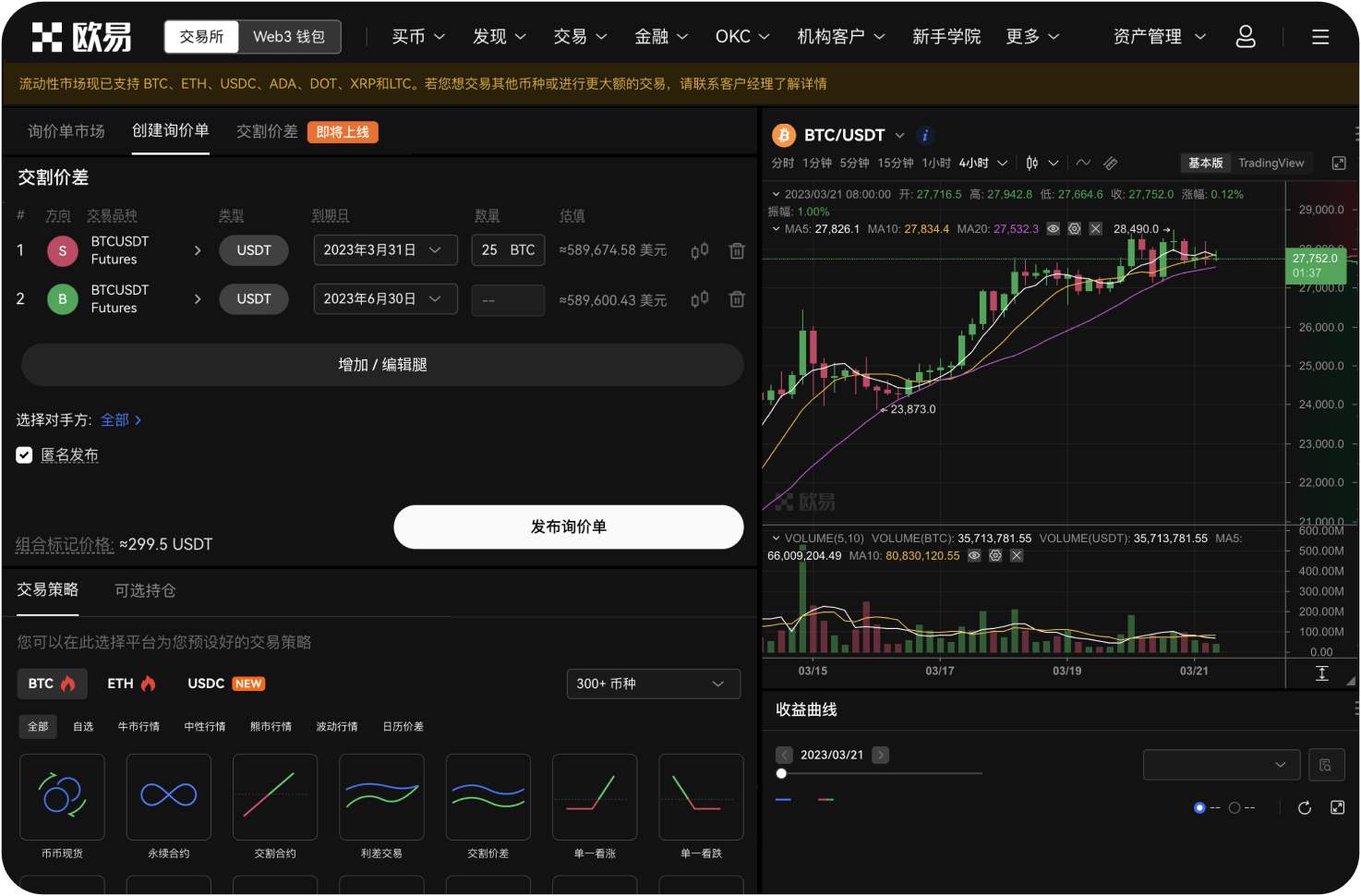 为什么MEXC桌面端打开后是空白页